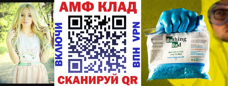 АМФ Розовый  Пласт 