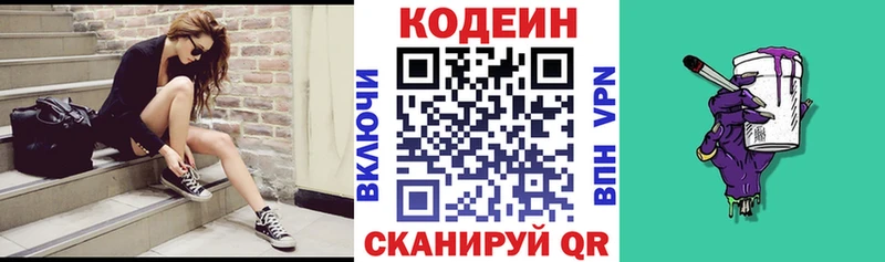 Кодеиновый сироп Lean Purple Drank Пласт