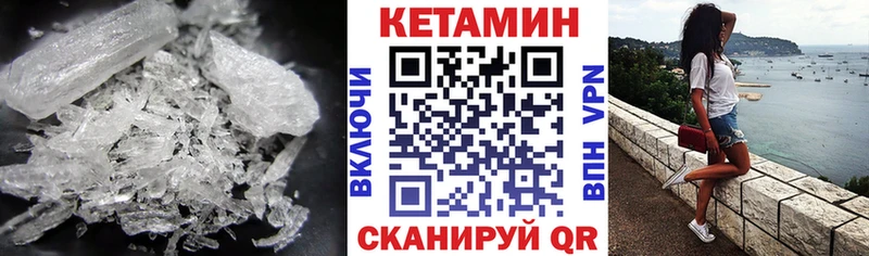 КЕТАМИН ketamine  Пласт 
