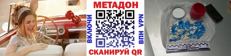 Метадон белоснежный  ОМГ ОМГ как зайти  Пласт 